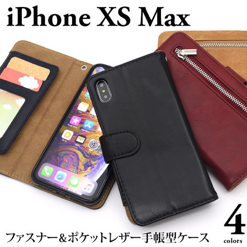 iPhone XS Max iPhoneXS Max アイフォンxs max 手帳型ケース スマホケース TPUケース tpu TPU ソフトケース
