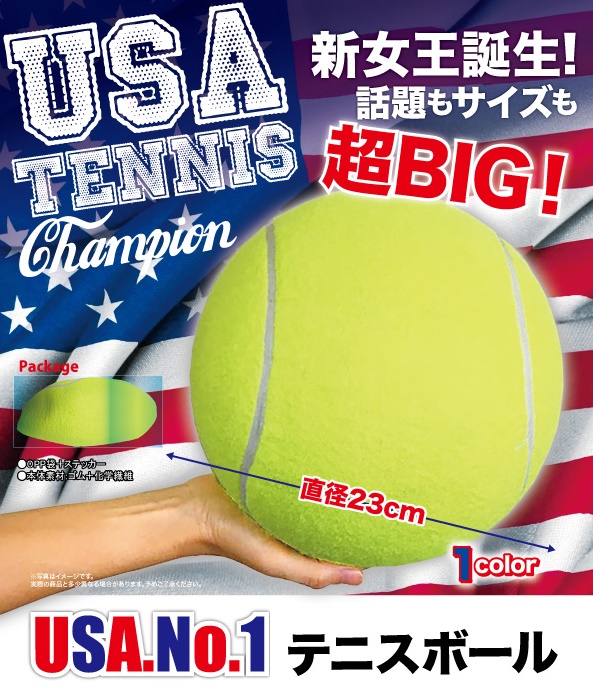 Usa No 1 テニスボール 雑貨 株式会社 トコトコ 問屋 仕入れ 卸 卸売の専門 仕入れならnetsea