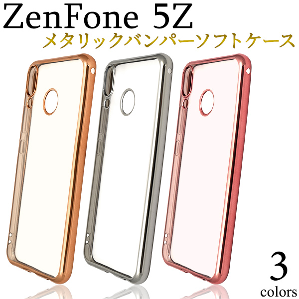 アウトレット 訳あり TPUケース tpu ZenFone 5Z ソフトケース クリアケース 背面 ゼンフォン5