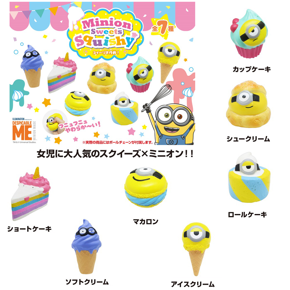Squishy 怪盗グルーシリーズ ミニオンズ スイーツ大作戦 スクイーズ 雑貨 株式会社 トコトコ 問屋 仕入れ 卸 卸売の専門 仕入れならnetsea