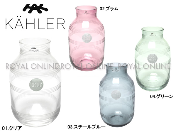 Y) 【ケーラー】  H140 花瓶 オマジオ グラス ベース MINI フラワーベース H140 全4色 メンズ レディース