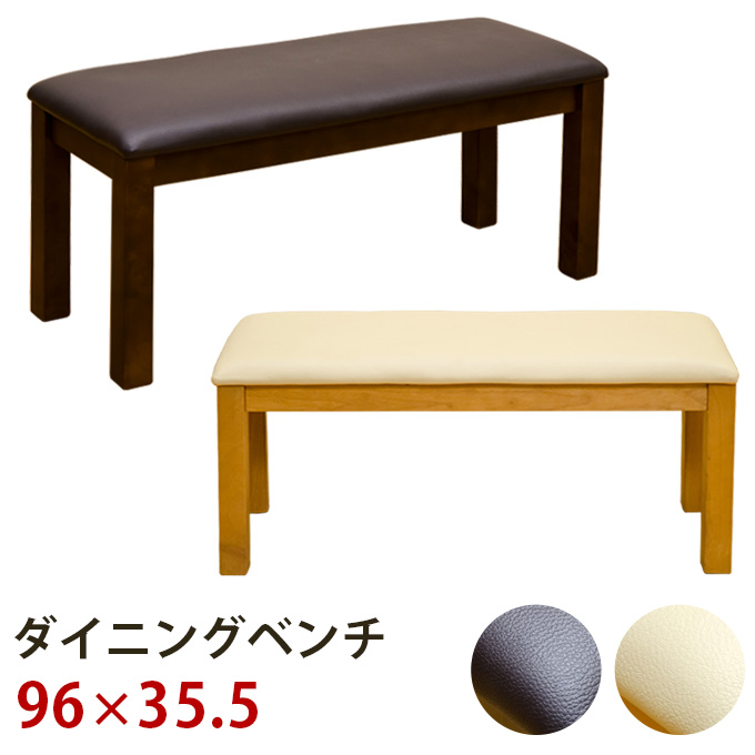 ダイニングベンチ DBR/LBR