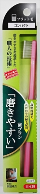 【販売終了】ＳＬＰ－０１磨きやすい歯ブラシコンパクトフラット 【