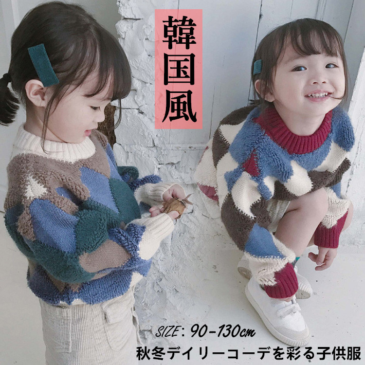 2021秋冬 子供韓国風 女の子 ニットセーター  プルオーバーチェック柄 クルーネック