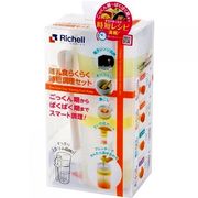 リッチェル 〈離乳用品〉離乳食らくらく時短調理セット