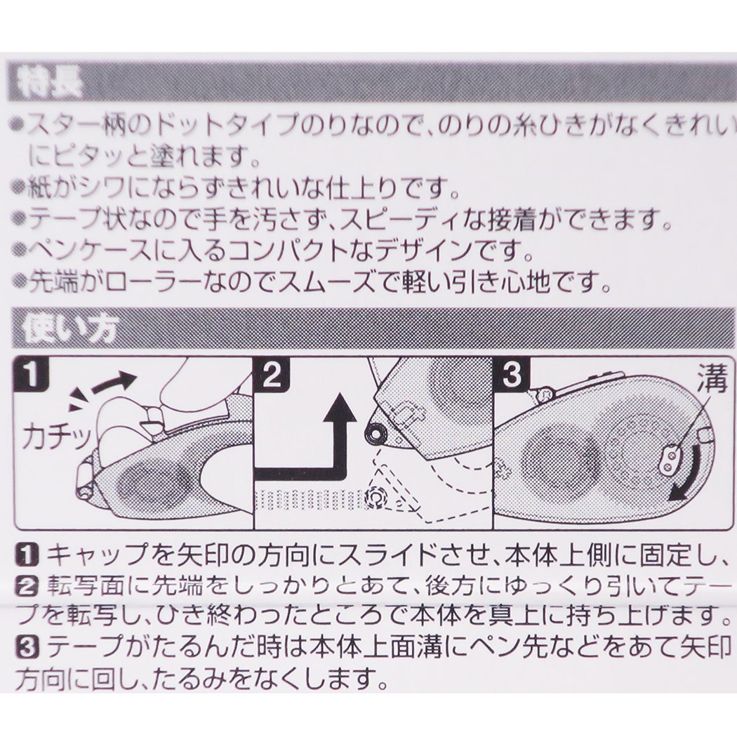 のり はさみ ミッキーマウス テープのり ドットライナー プチプラス 雑貨 株式会社 ブライエンタープライズ 問屋 仕入れ 卸 卸売の専門 仕入れならnetsea