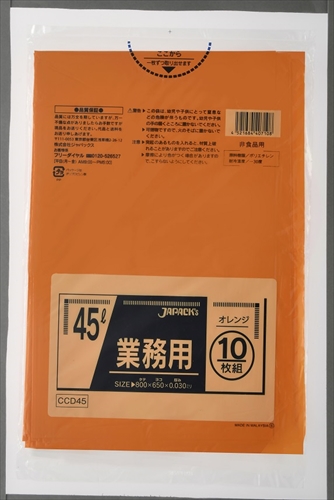 CCD45 カラーポリ袋 45L10枚オレンジ 【 ジャパックス 】 【 ゴミ袋・ポリ袋 】
