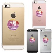 iPhone SE 5S/5 対応 アイフォン ハード クリア ケース カバー ジャケット 星座 おとめ座 乙女座 Virgo
