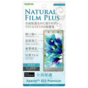 Xperia XZ2 Premium フィルム TPU PET 光沢 フルカバー 耐衝撃 貼り付け簡単