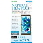 Xperia XZ2 フィルム TPU PET 光沢 フルカバー 耐衝撃 貼り付け簡単