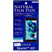 Xperia XZ1 液晶保護フィルム TPU PET ブルーライトカット フルカバー 耐衝撃 貼り付け簡単