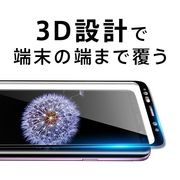 Galaxy S9 ダイヤモンドガラスフィルム 全面保護 ブルーライトカット-ブラック