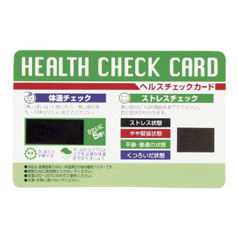 （低額ノベルティ）ヘルスチェックカード HC-3
