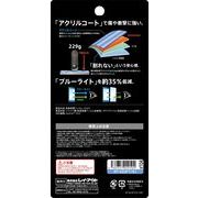 Xperia　XZ2 液晶保護フィルム 5H 衝撃吸収 ブルーライトカット アクリルコート 高光沢
