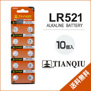 TIANQIU LR521 10個セット アルカリボタン電池 電池(AG0 / C30SW / 379A / 互換品)