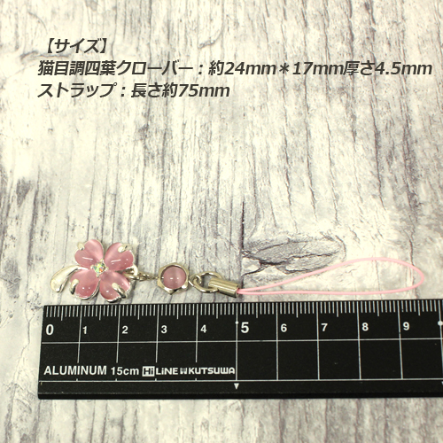 モンチッチ クローバー ストラップ Amazon.co.jp: [ハッピーパッチ] 四葉 キーホルダー ストラップ
