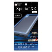 Xperia　XZ 背面保護フィルム TPU 光沢 耐衝撃