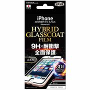 iPhone7/6S/6 保護 R9H 耐衝撃 HBGコート 高光沢/ホワイト