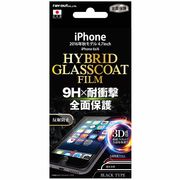 iPhone7/6S/6 保護 R9H 耐衝撃 HBGコート 反射/ブラック