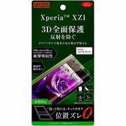 Xperia XZ1 液晶保護フィルム TPU 反射防止 フルカバー 衝撃吸収