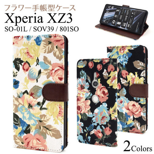 花柄 レディース 手帳型ケース Xperia XZ3 SO-01L SOV39 801SO スマホケース xperiaxz3 ケース シンプル