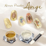 天使のミラーパウダー　Ange-アンジュ-　ゴールド／シルバー　クロムパウダー　ミラー　メタリック