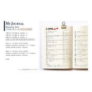 MY JOURNAL マスキングシール ベーシック書体 【2018_9月発売】４４種類