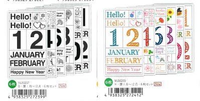 MY JOURNAL マスキングシール ベーシック/カリグラフィー書体 ６枚入り 【2019_1月追加発売】