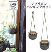 ■カルナック■■多肉アイテム■　アフリカンハンギングポット