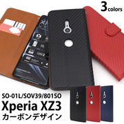 手帳型ケース Xperia XZ3 SO-01L SOV39 801SO ケース スマホケース xperia xz3 ケース 手帳 手帳ケース