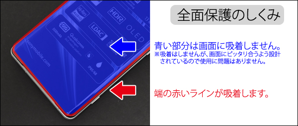 Xperia Xz3 So 01l Sov39 801so 全面保護ガラスフィルム シール 画面保護フィルム 強化ガラス 家電 Av Pc 有限会社 ウオッチミーインターナショナル 問屋 仕入れ 卸 卸売の専門 仕入れならnetsea