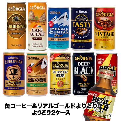 コカ コーラ 缶コーヒー リアルゴールド よりどり 2ケース 組み合わせ自由 食品 飲料 京都のちょっとセレブなお店 問屋 仕入れ 卸 卸売の専門 仕入れならnetsea