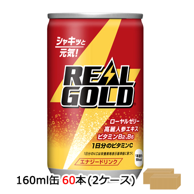 ☆● コカ・コーラ リアルゴールド160ml缶×60本(30本×2ケース)　46233