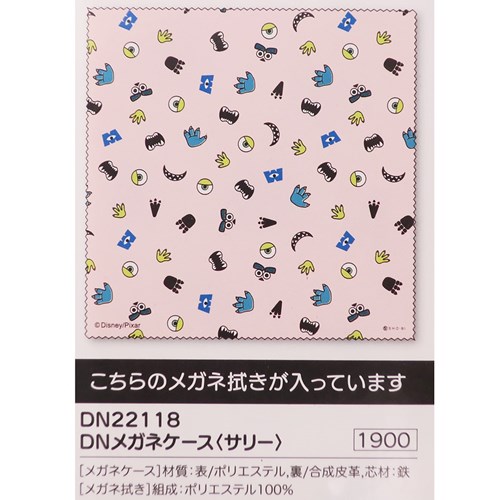 メガネ サングラス モンスターズインク ぬいぐるみ 眼鏡ケース サリー ファッション雑貨 株式会社 ブライエンタープライズ 問屋 仕入れ 卸 卸売の専門 仕入れならnetsea