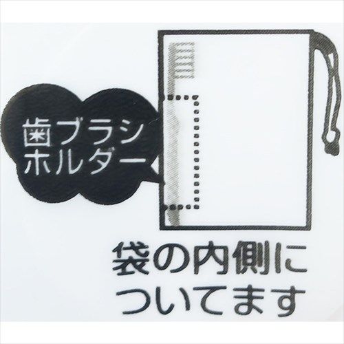 巾着袋 ミニオンズ 歯ブラシホルダー付コップ袋 ボブと仲間たち アパレル 株式会社 ブライエンタープライズ 問屋 仕入れ 卸 卸売の専門 仕入れならnetsea