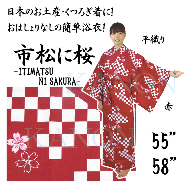 【日本製】「市松に桜」柄　婦人浴衣/ゆかた　赤地に白柄