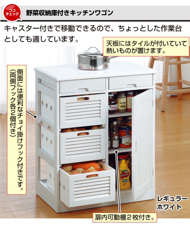 天然木野菜収納庫付きキッチンワゴン 家具 インテリア 株式会社 ファミリー ライフ 問屋 仕入れ 卸 卸売の専門 仕入れならnetsea 天然木野菜収納庫付きキッチンワゴン 家具 インテリア 株式会社 ファミリー ライフ 問屋 仕入れ 卸 卸売の専門 仕入れならnetsea