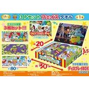 ＴＯＹＳＴＯＲＹ　3Ｐセット　フェイスタオル