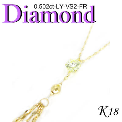 1-1903-08002 GDS  ◆  K18 イエローゴールド フリンジ ペンダント＆ネックレス ダイヤモンド 0.502ct