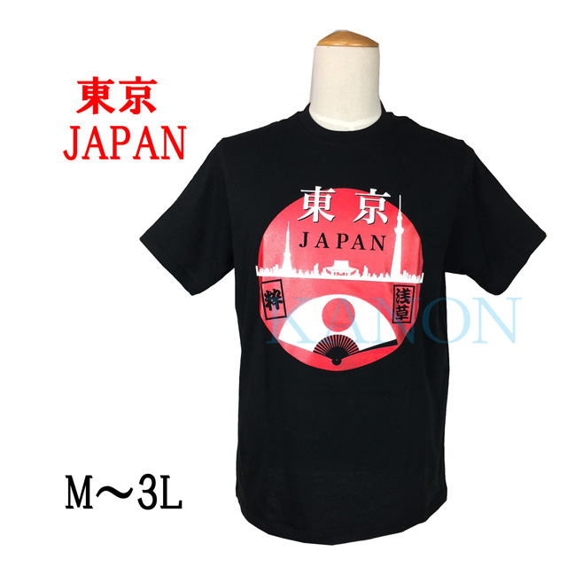 『東京JAPAN』漢字Tシャツ　黒　M～3L