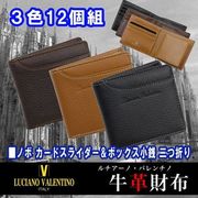 カードスライダー付き二つ折り財布 短財布 ウォレット LUV-3004 メンズ財布