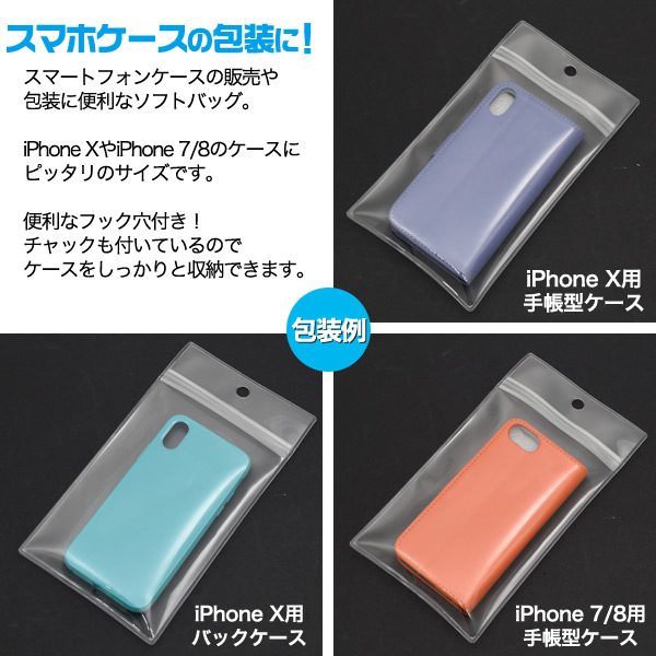 Iphone8 ケース おすすめ 薄い Iphonex カバー 透明 柔らかい 販売用 袋 スマホケース シンプル 店舗用品 家電 Av Pc 有限会社 ウオッチミーインターナショナル 問屋 仕入れ 卸 卸売の専門 仕入れならnetsea