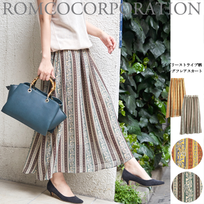 【2019春夏新作】ペイズリーストライプ柄 ロングスカート