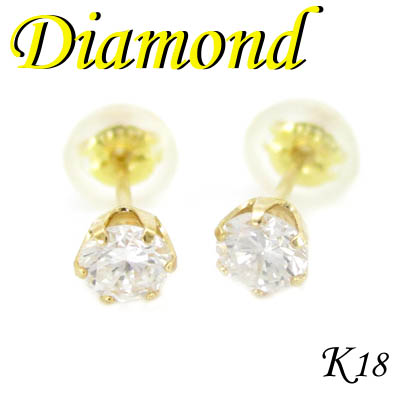 1-1903-06003 RDR  ◆  K18 イエローゴールド ダイヤモンド 0.30ct ピアス