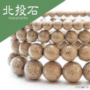 ブレス　北投石　hokutolite　イエローグレー　丸　8mm　医者いらずの薬石　マイナスイオン　品番：11305