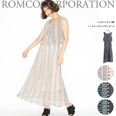 【クリアランスセール!】【2019春夏新作】パッチストライプ柄 ロングワンピース
