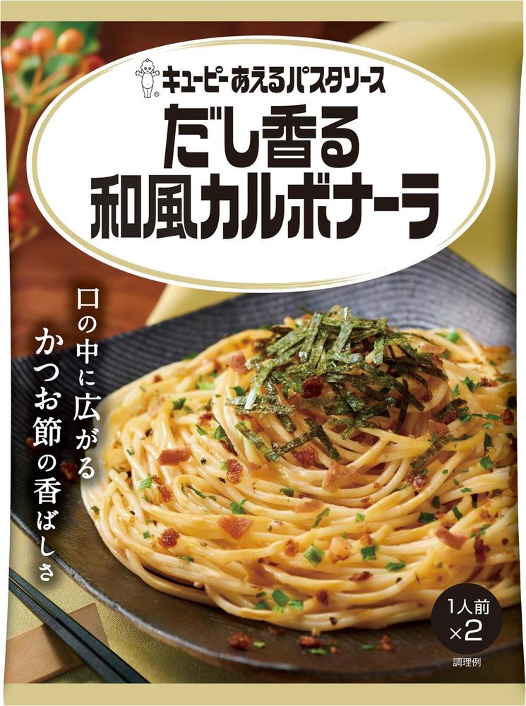 【ケース売り】キユーピー あえるパスタソース だし香る和風カルボナーラ
