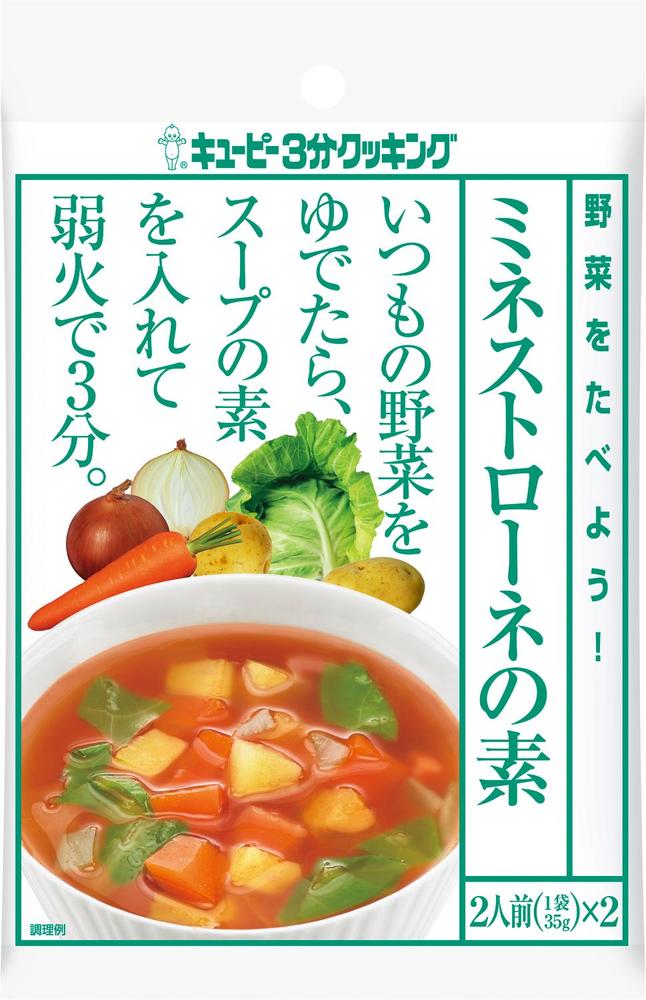 【ケース売り】キユーピー３分クッキング 野菜をたべよう！ ミネストローネの素