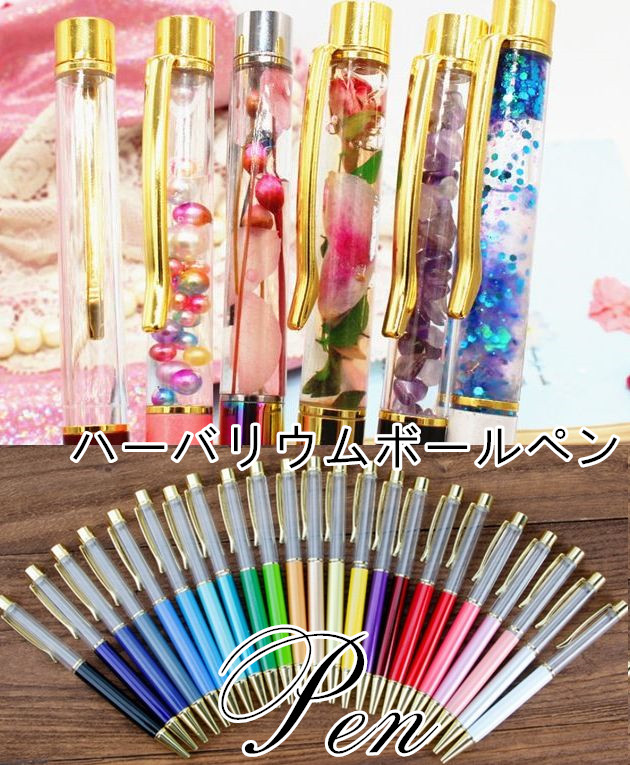 BLHW159517◆即納あり◆ オリジナルのハーバリウムボールペン手作りキット新色増+全28色