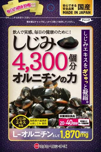 ミナミヘルシーフーズ サポートサプリ しじみ4300個分 オルニチンの力 美容 健康 森川産業 株式会社 問屋 仕入れ 卸 卸売の専門 仕入れならnetsea